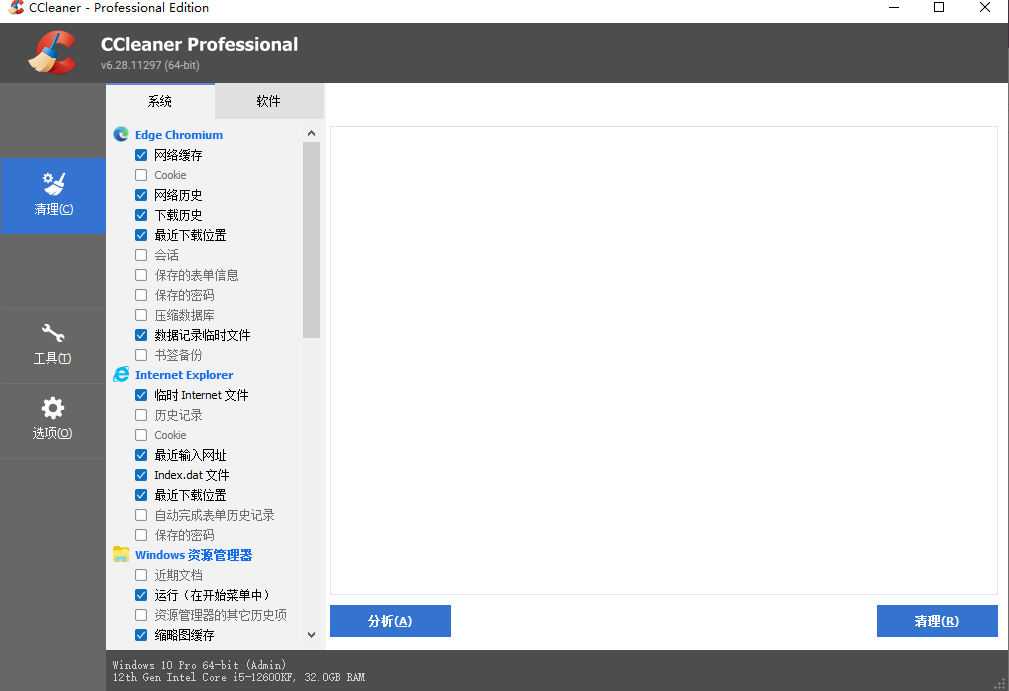 图片[1]-CCleaner Pro v6.29.11342 便携版-韵味资源网