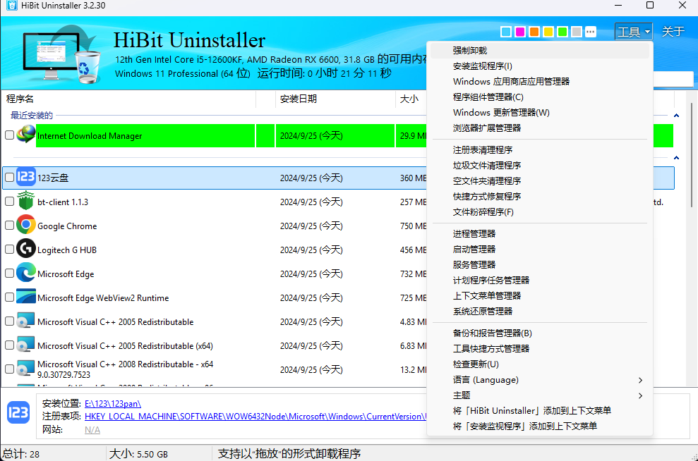 图片[2]-Windows 程序卸载工具 HiBitUninstaller v3.2.40 中文多语免费版-韵味资源网