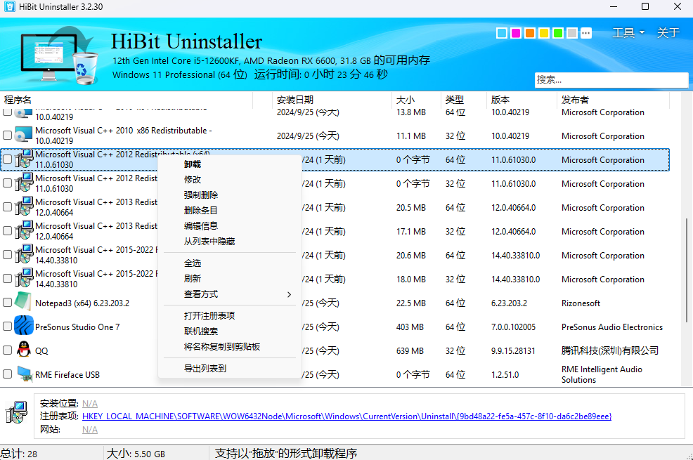 图片[1]-Windows 程序卸载工具 HiBitUninstaller v3.2.40 中文多语免费版-韵味资源网