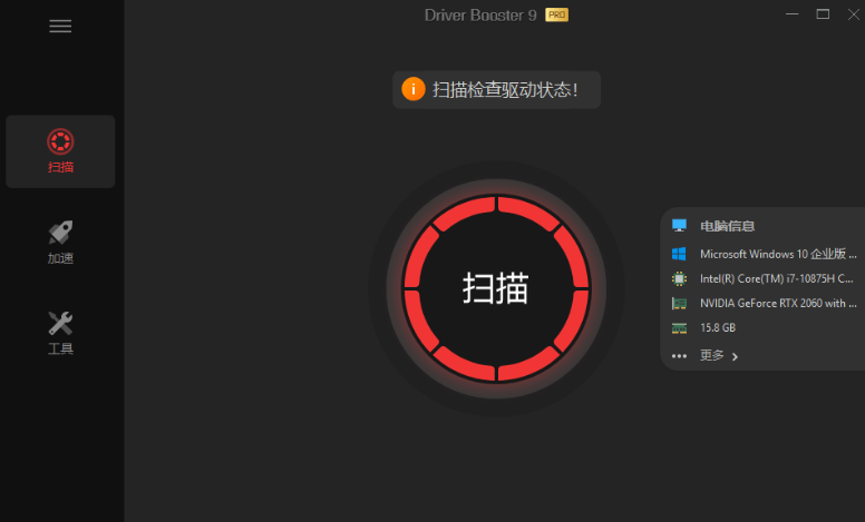 图片[1]-IObit Driver Booster Pro(驱动管理)v12.0.0.356 便携修改版-韵味资源网