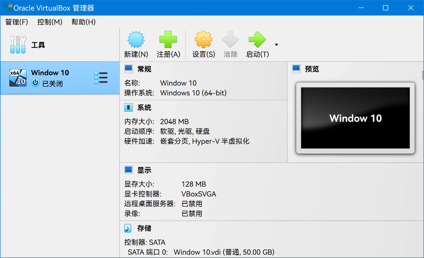 图片[2]-VirtualBox v7.1.4-165100 官方中文版-韵味资源网