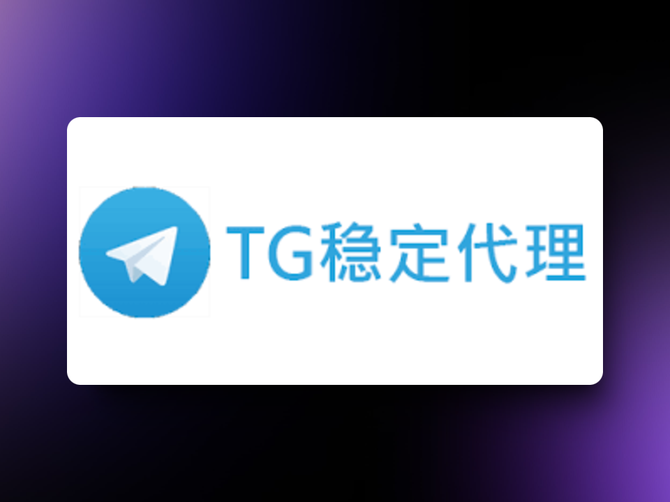 MTProxyTLS一键安装绿色脚本-米粒博客
