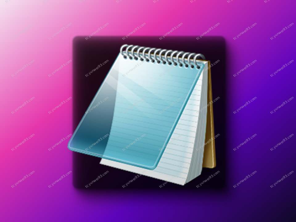 Notepad - - (文本编辑器) v3.0.0 官方版-韵味资源网