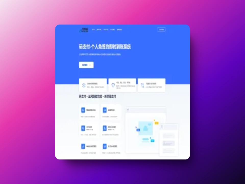 最新码支付个人免签支付系统源码 三网免挂版本 兼容易支付-韵味资源网