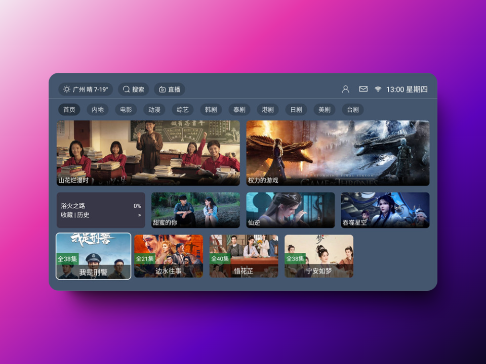 最新TVBOX绿豆U8影视APP源码 新增带直播管理以及加密功能-韵味资源网