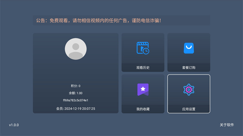 图片[3]-最新TVBOX绿豆U8影视APP源码 新增带直播管理以及加密功能-韵味资源网