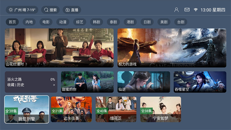图片[4]-最新TVBOX绿豆U8影视APP源码 新增带直播管理以及加密功能-韵味资源网