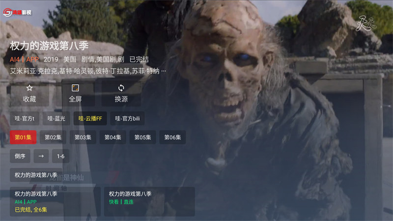 图片[6]-最新TVBOX绿豆U8影视APP源码 新增带直播管理以及加密功能-韵味资源网