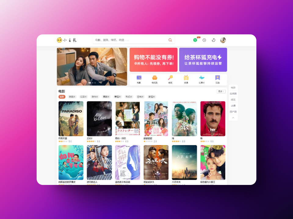 苹果cmsV10仿茶杯狐双色自适应主题模板源码-韵味资源网