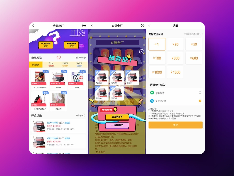 最新PHP盲盒商城系统源码 晒图+免签+短信验证+在线回收 ThinkPHP框架-韵味资源网