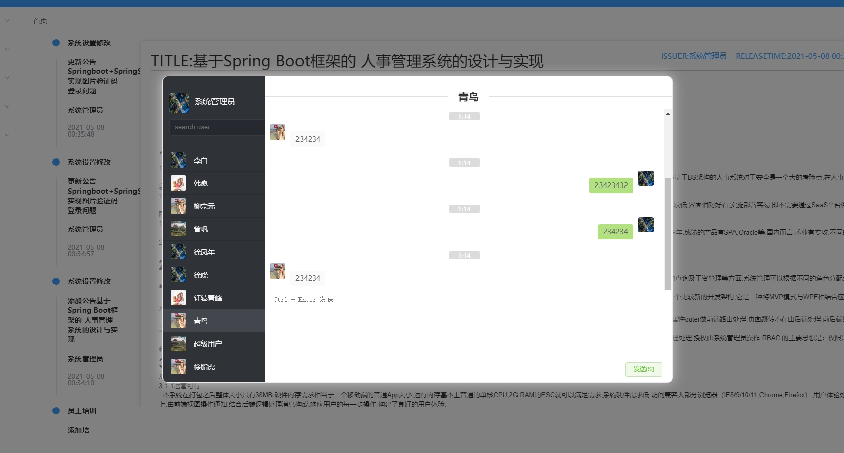 图片[1]-基于SpringBoot的人事管理系统源码-韵味资源网