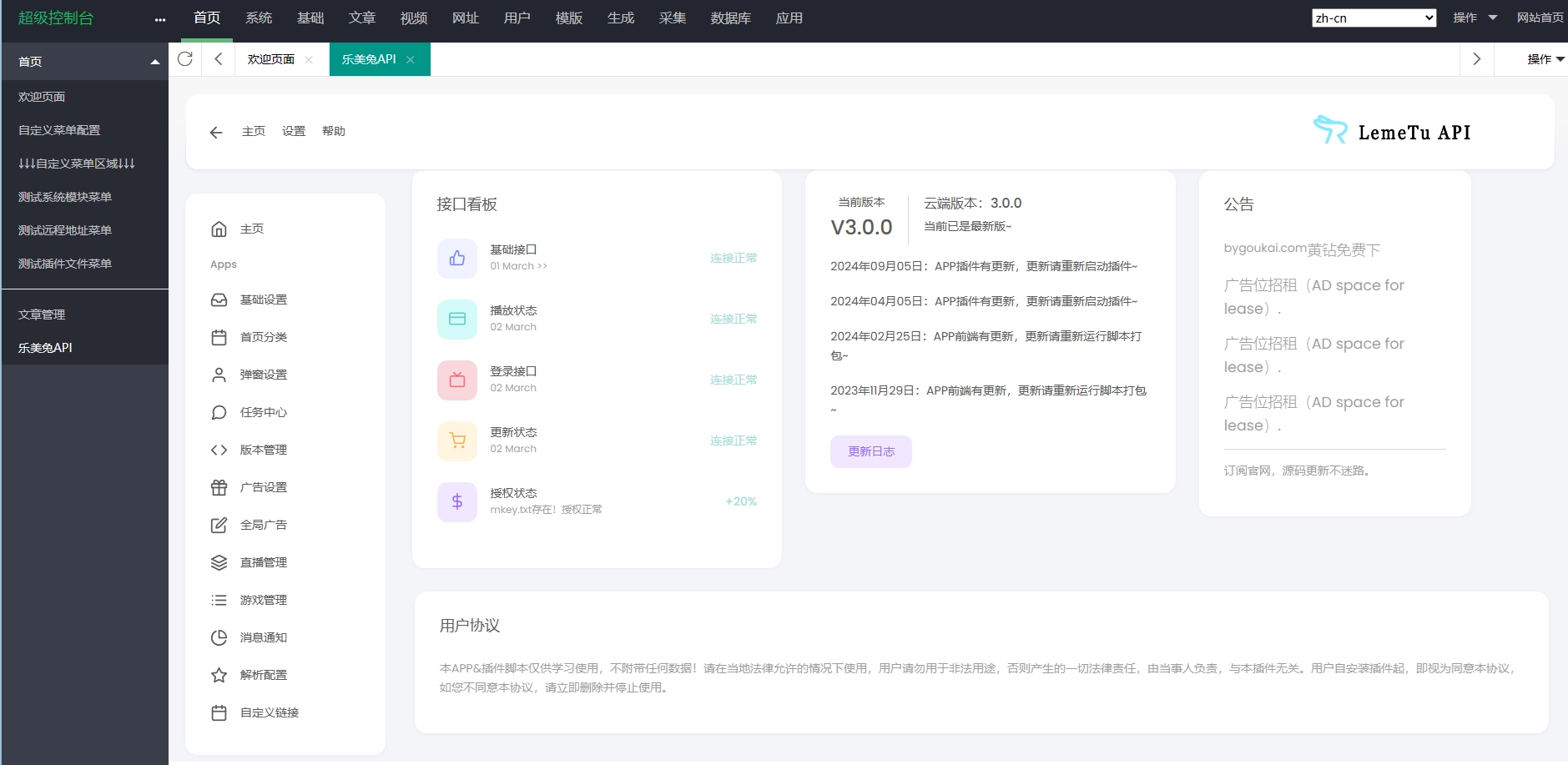 图片[1]-绿豆7.0动态域名版前端源码加API插件免授权开心版-韵味资源网