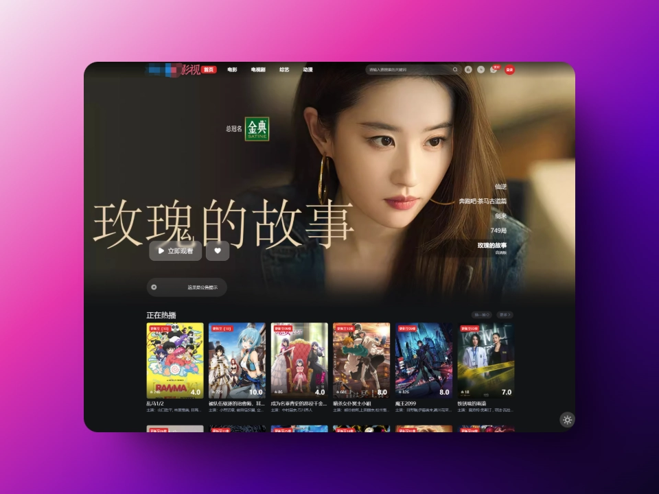 首涂第三十八套_仿爱电影模板 | 苹果CMS模板-韵味资源网