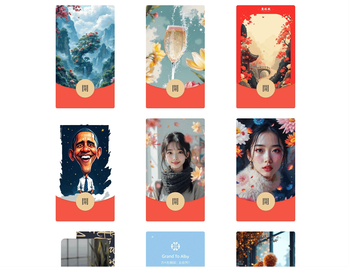 图片[1]-AI一键生成微信红包封面系统源码-韵味资源网