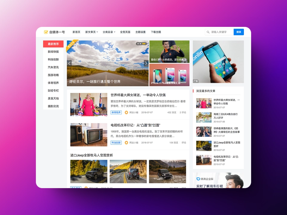 主题巴巴主题源码 合辑打包下载+主题巴巴SEO插件 | WordPress主题模版-韵味资源网