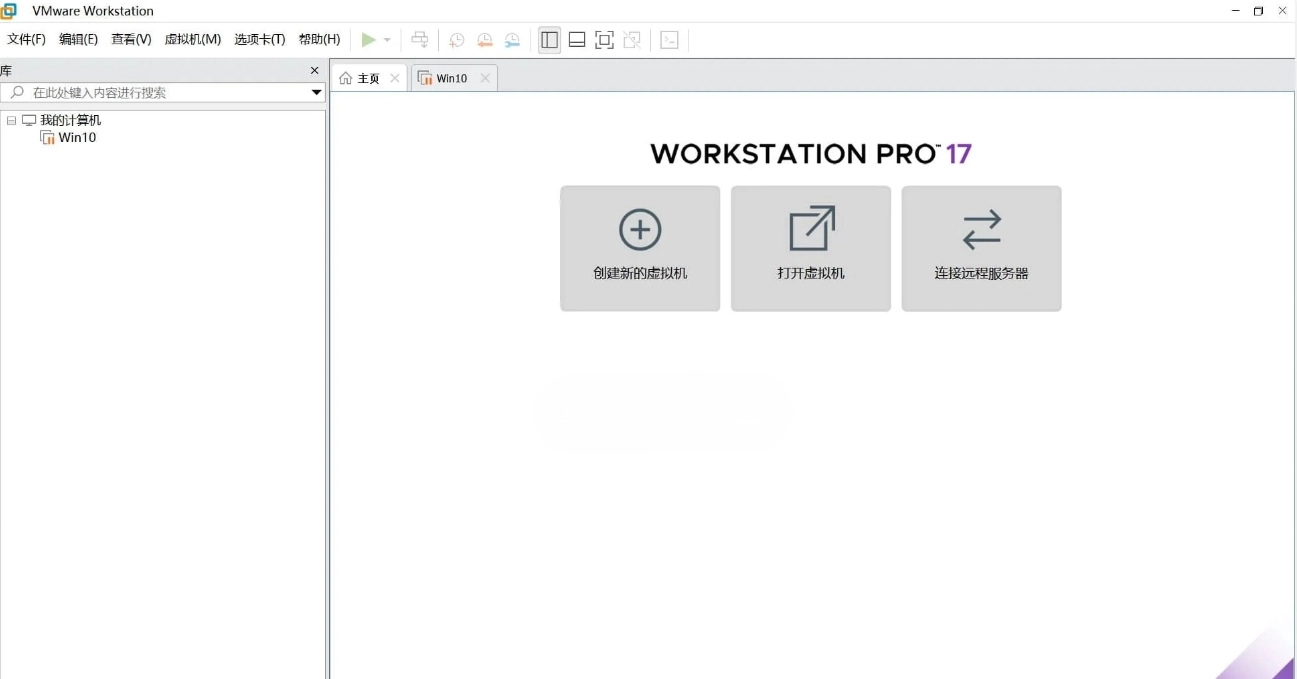 图片[1]-VMware Workstation 17.6.3 免激活精简版-韵味资源网