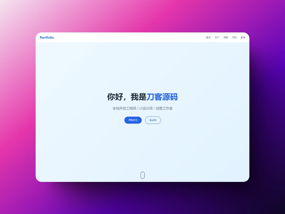 全新UI设计的精品个人团队主页HTML源码-韵味资源网