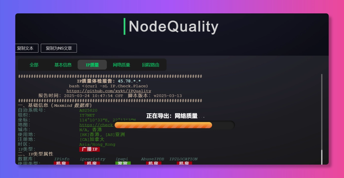 “无痕测试，基准系统，一键导出”，NodeQuality测试脚本发布-米粒博客