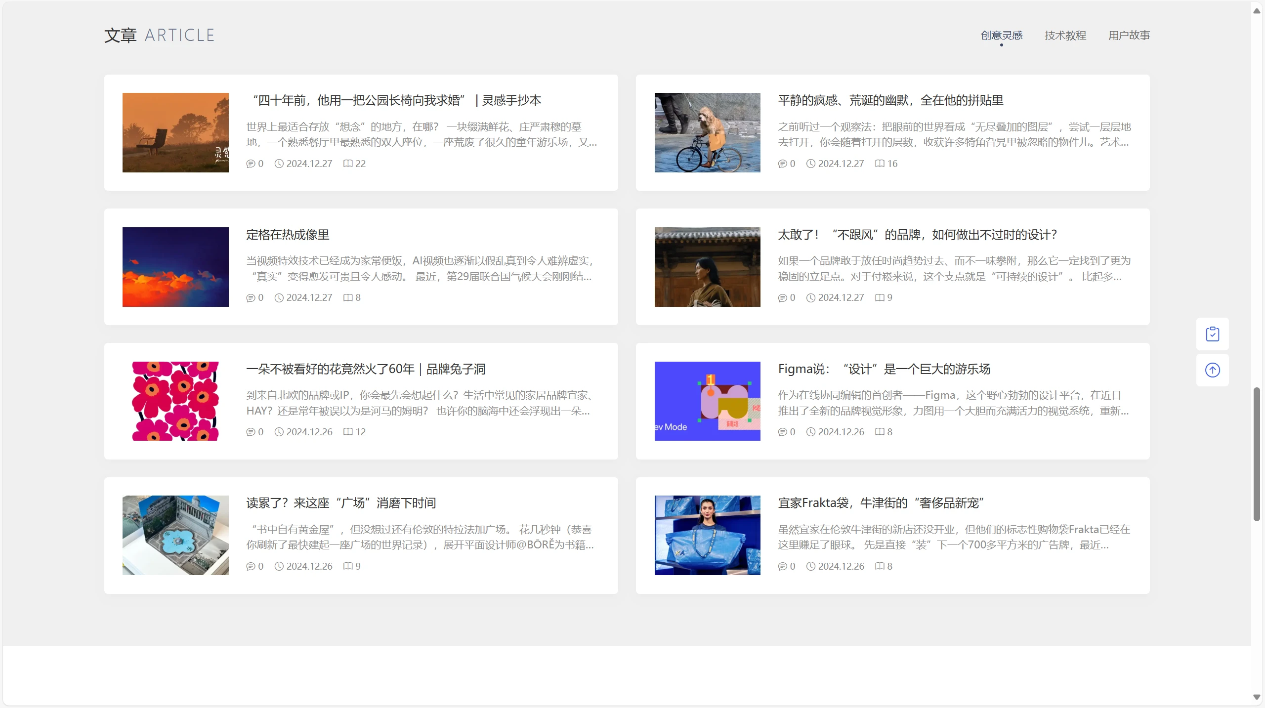 图片[3]-PicCool主题，高颜值的WordPress素材主题-韵味资源网