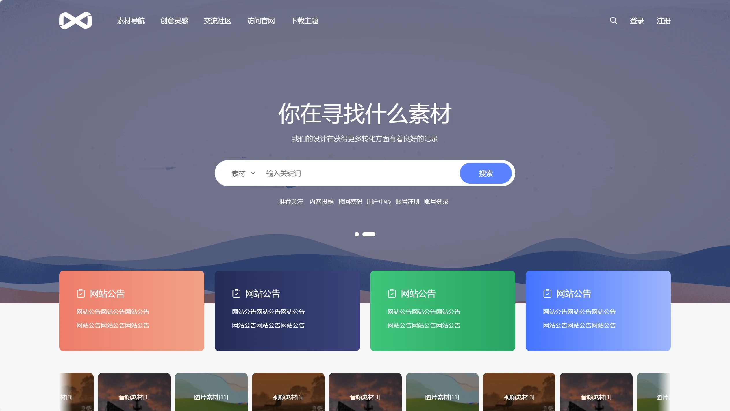 图片[1]-PicCool主题，高颜值的WordPress素材主题-韵味资源网