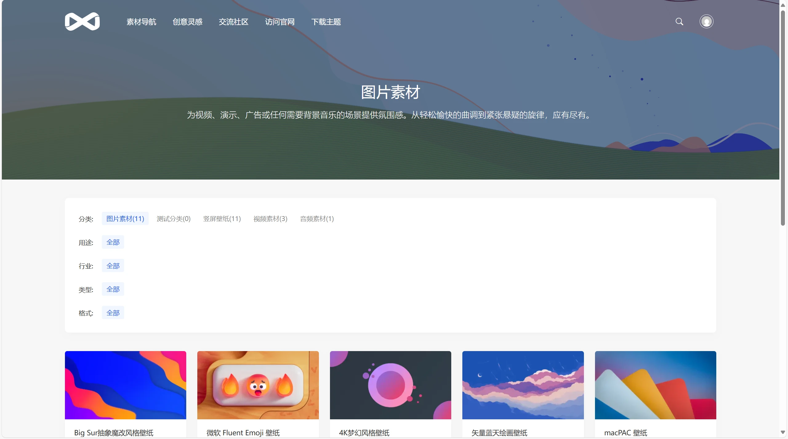 图片[6]-PicCool主题，高颜值的WordPress素材主题-韵味资源网
