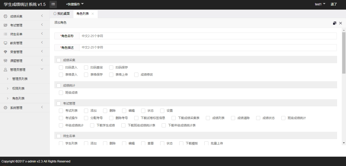 图片[4]-最新学生成绩管理系统源码 Thinkphp6框架-韵味资源网