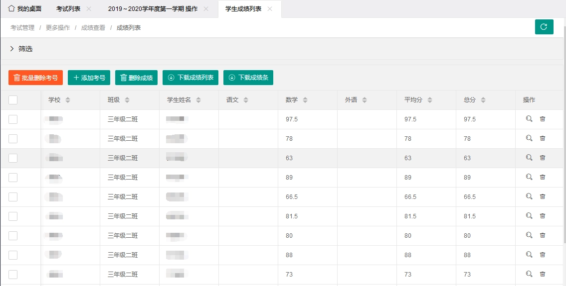 图片[3]-最新学生成绩管理系统源码 Thinkphp6框架-韵味资源网