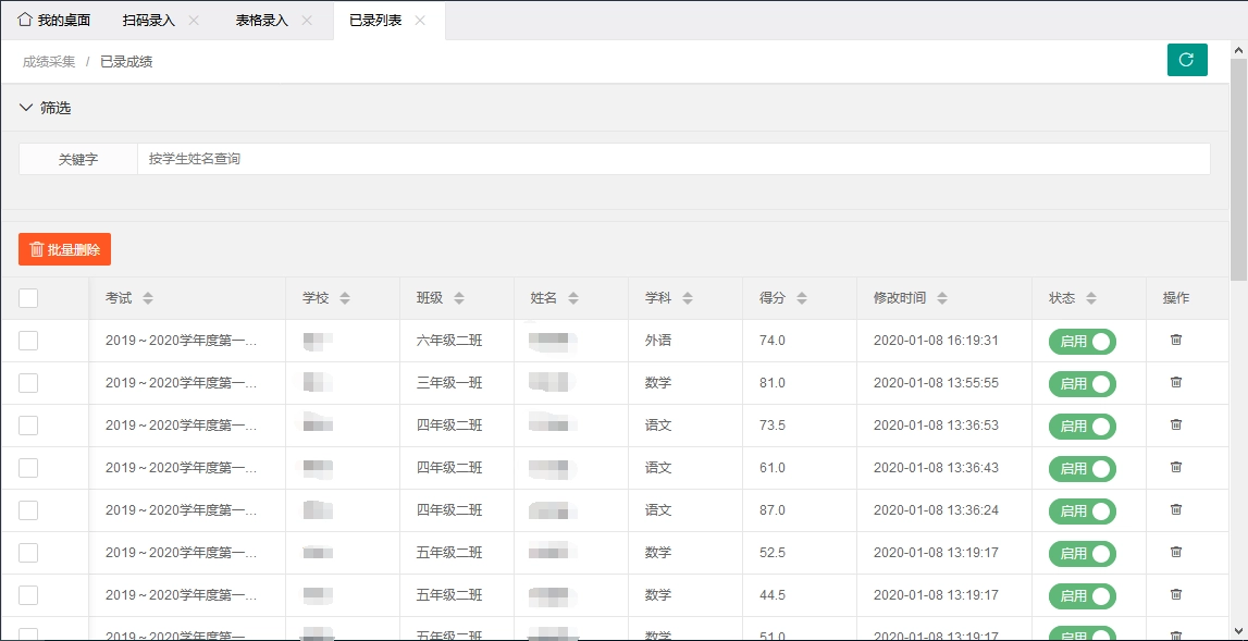 图片[5]-最新学生成绩管理系统源码 Thinkphp6框架-韵味资源网