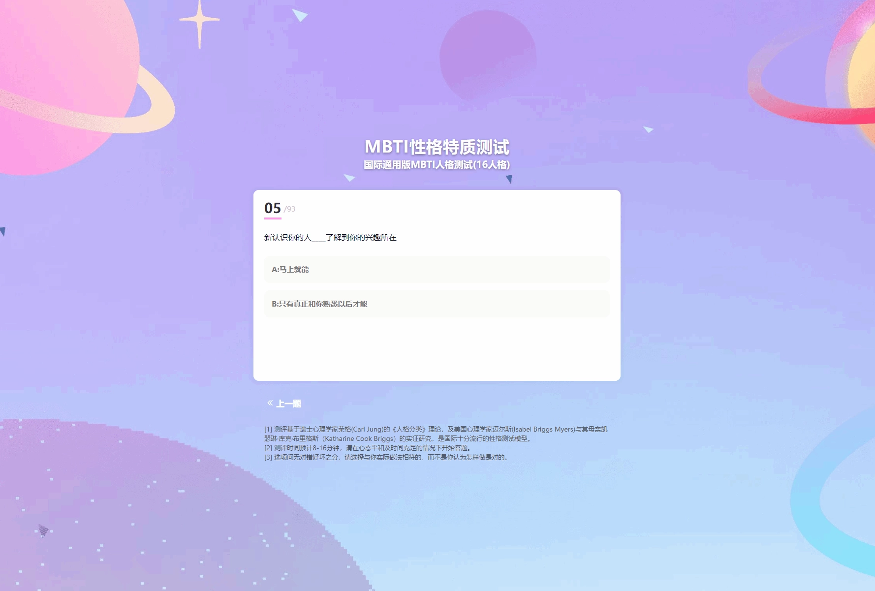 图片[3]-MBTI十六型人格职业性格测试源码完整版 亲测源码-韵味资源网