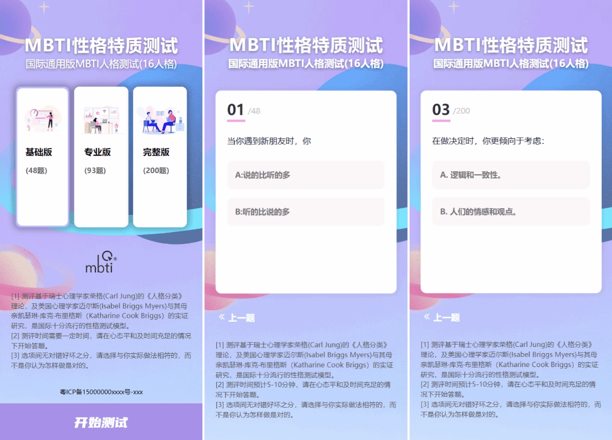 图片[4]-MBTI十六型人格职业性格测试源码完整版 亲测源码-韵味资源网