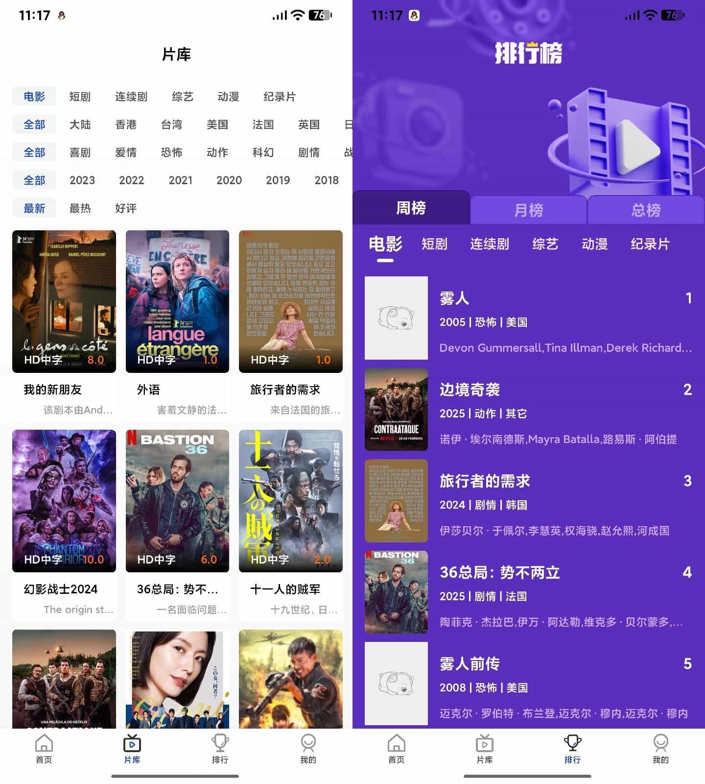 图片[2]-AI插件影视APP源码 附app反编译修改教程-韵味资源网