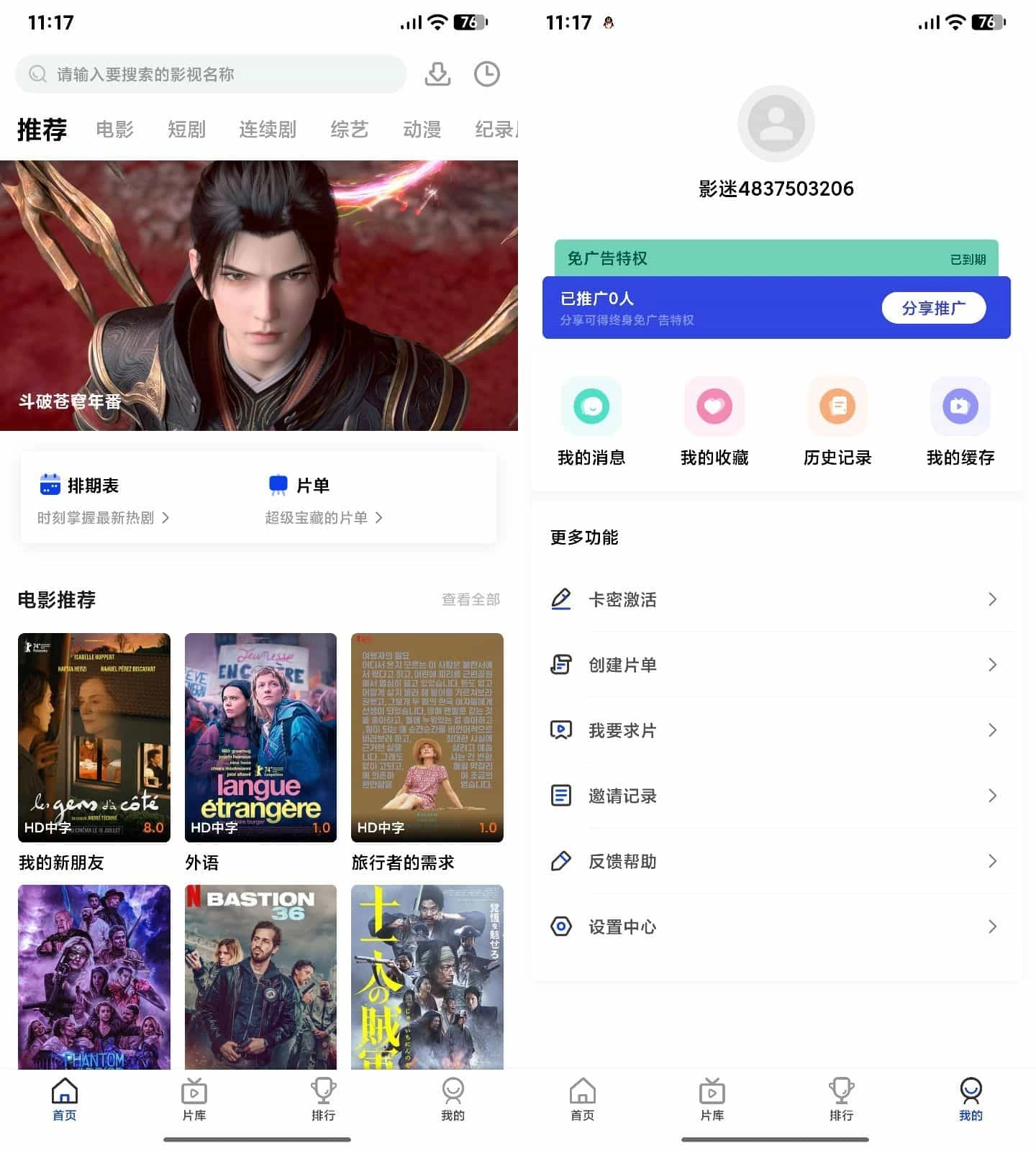 图片[1]-AI插件影视APP源码 附app反编译修改教程-韵味资源网