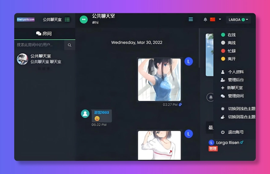 最新公共聊天室系统源码 ChatNet V1.11-V1.9 完整汉化版源码 私人聊天程序-韵味资源网