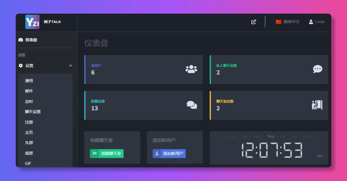 图片[2]-最新公共聊天室系统源码 ChatNet V1.11-V1.9 完整汉化版源码 私人聊天程序-韵味资源网