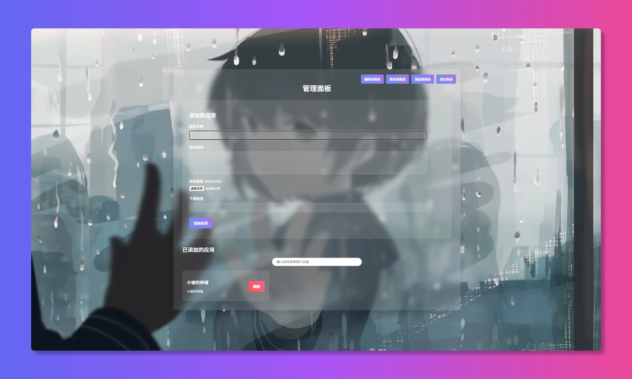 资源库系统源码 | 可自定义下载网址 带后台-韵味资源网