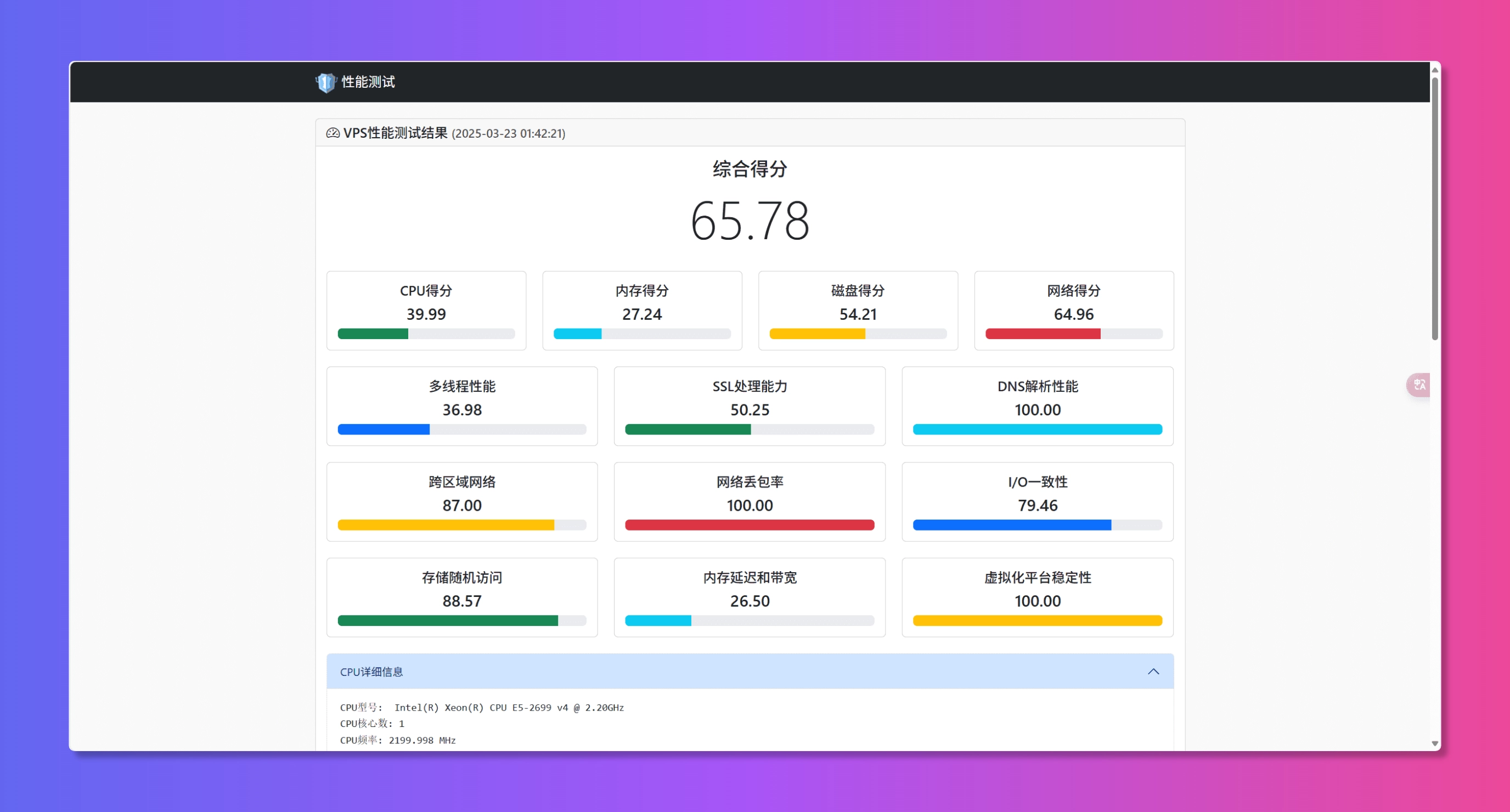 Linux VPS一键评测脚本-韵味资源网