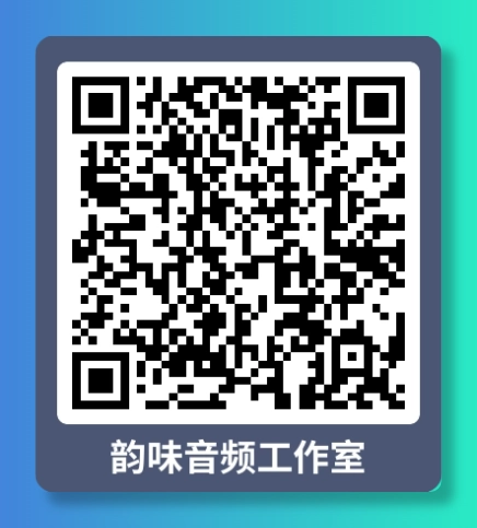 韵味音频工作室二维码