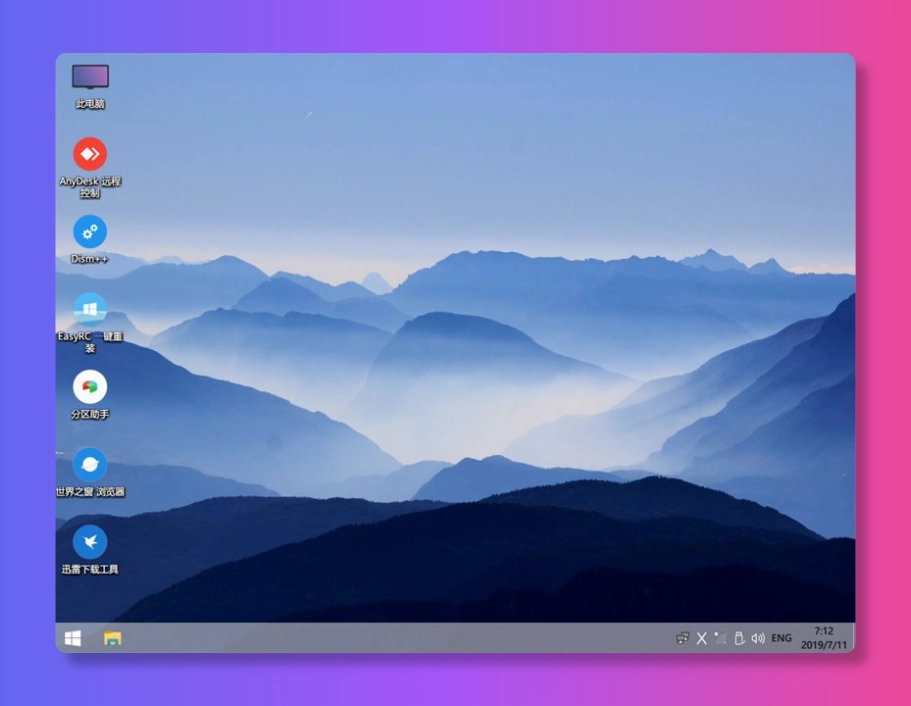 FirPE 维护系统 v2.0.3-韵味资源网