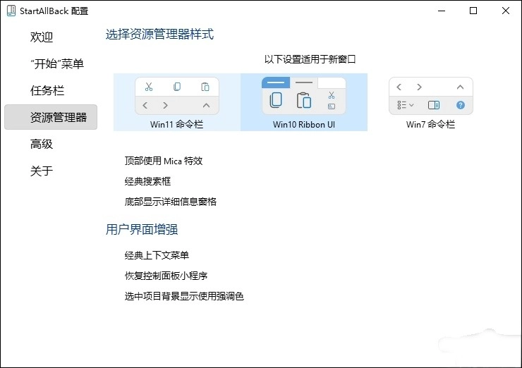 图片[1]-StartAllBack 3.9.9.5271 安装版 (开始菜单)-韵味资源网