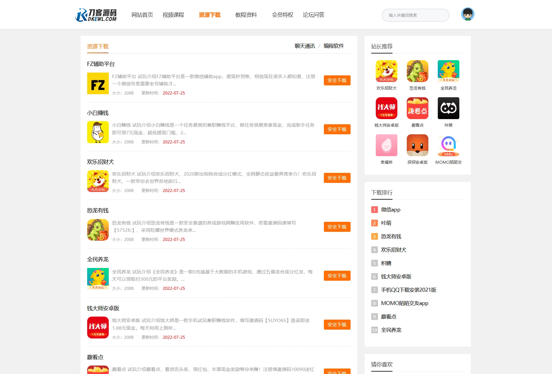 配图6