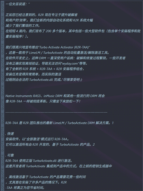 图片[2]-TEAM R2R Turbo Activate 激活器 v1.0.0-R2R-韵味音频资源网