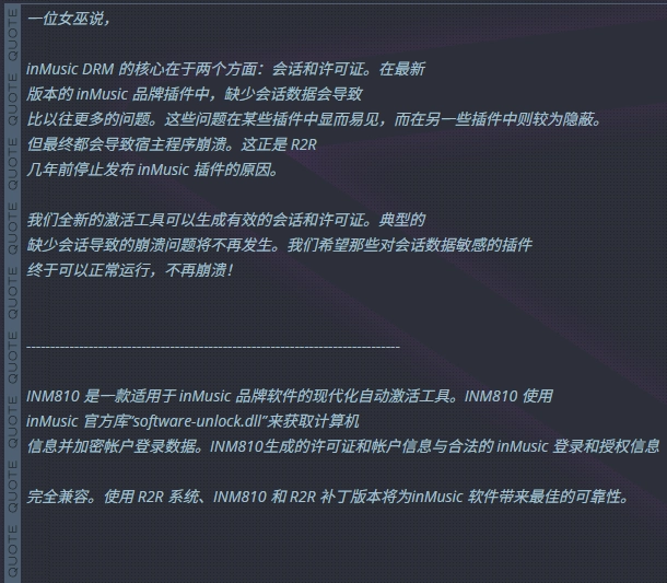 图片[2]-TEAM R2R INM810 inMusic 激活器 v1.0.1-R2R-韵味音频资源网