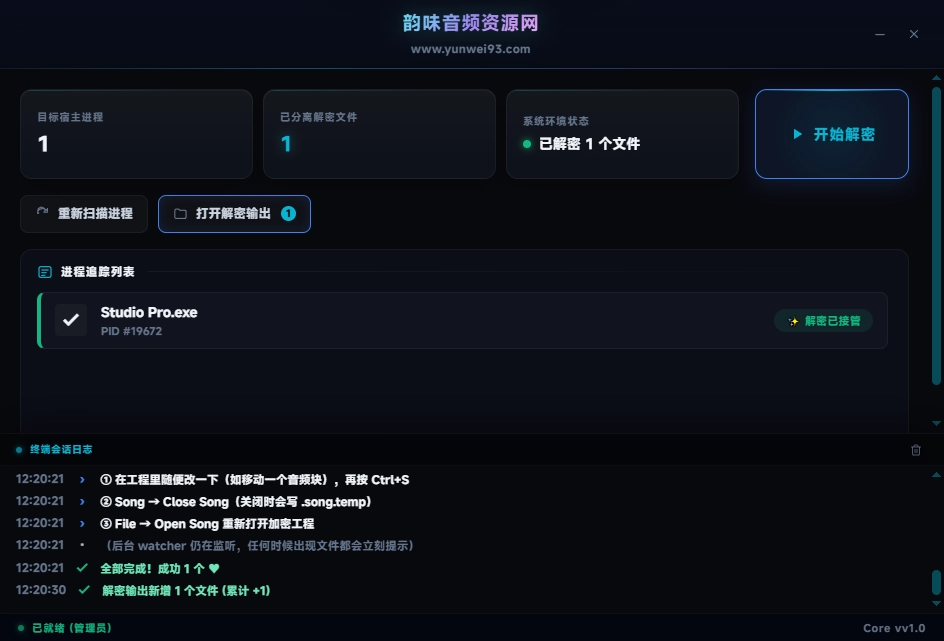 图片[2]-「自制」Studio One 1-8工程解密工具_会员专属-韵味音频资源网