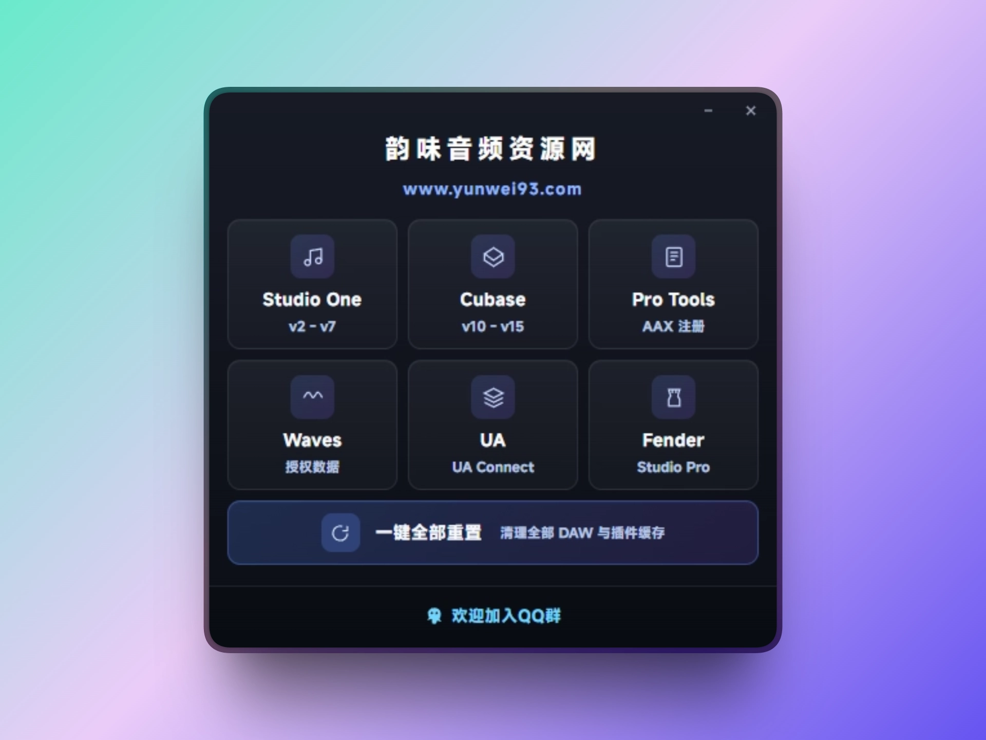 「自制」插件重置-韵味音频资源网