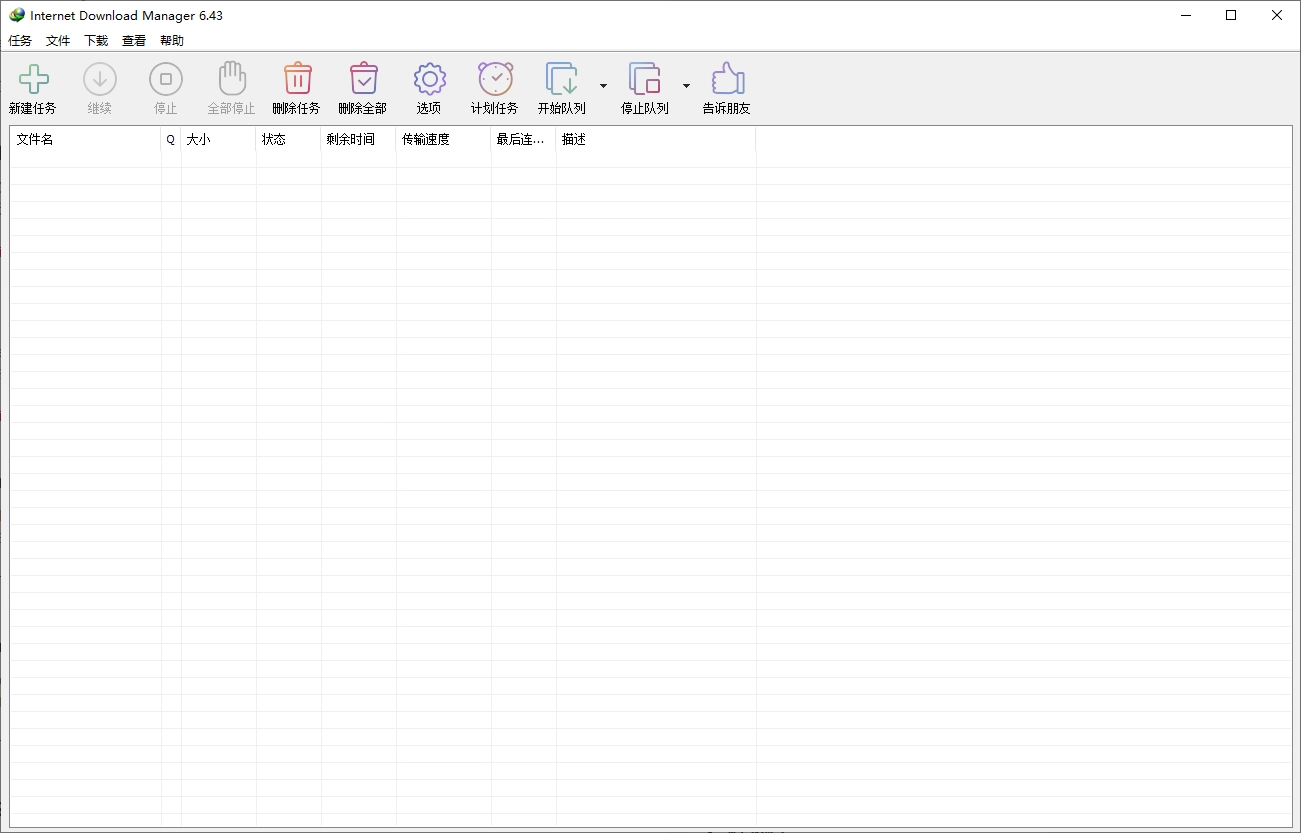 IDM 破解版