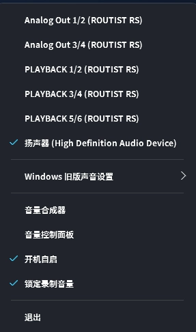 图片[3]-「自制」音量管理小工具V2.0-韵味音频资源网