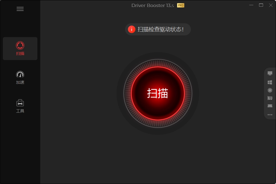 图片[1]-IObit Driver Booster 13.5.1.400 便携版 – 驱动更新工具-韵味音频资源网