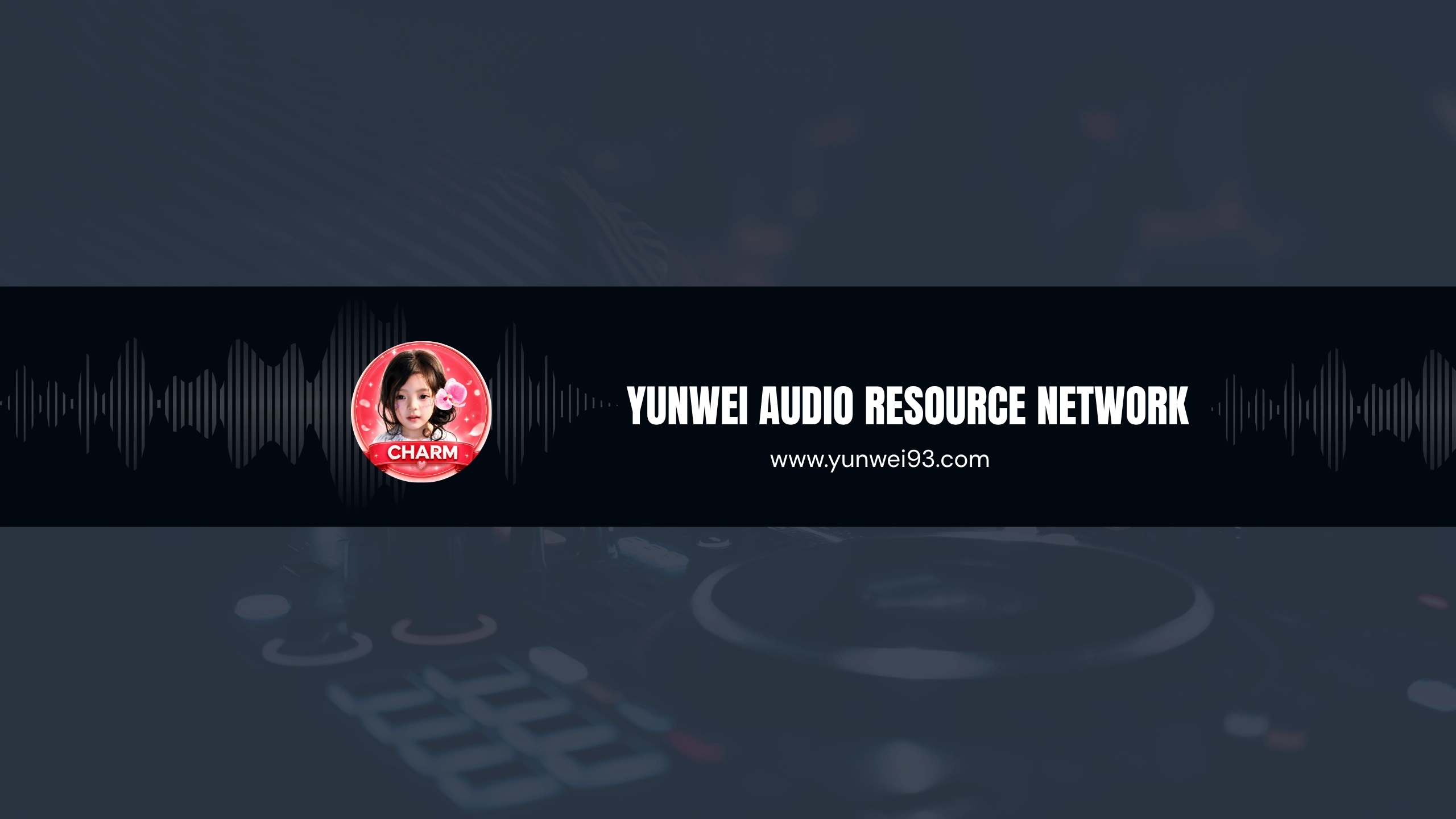 韵味音频资源网 - 声卡调试与机架封装 | OBS直播推流搭建 | 音乐软件定制开发