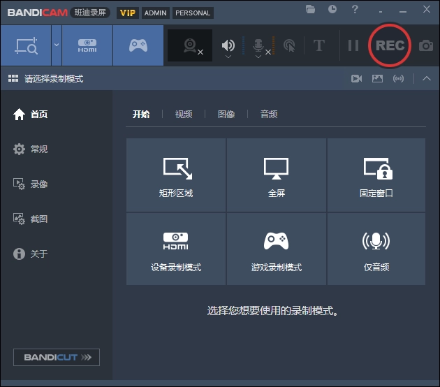 图片[1]-Bandicam v8.3.1.2537 班迪高清录屏-韵味音频资源网