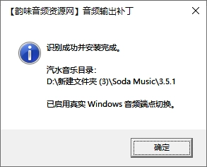 汽水音乐音频输出设备选择界面